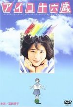 Watch Aiko jûroku-sai M4ufreemovies