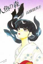 Watch Ningyo no mori M4ufreemovies