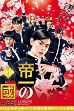 Watch Teiichi: Battle of Supreme High M4ufreemovies