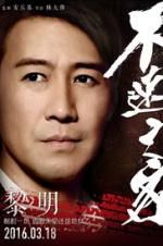 Watch The Guest M4ufreemovies