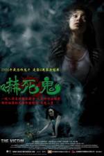 Watch The Victim M4ufreemovies