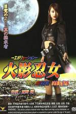 Watch Ninja Girl: Assassin of Darkness M4ufreemovies