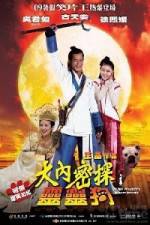 Watch Dai noi muk taam 009 M4ufreemovies