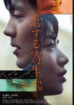 Watch Parasite in Love M4ufreemovies