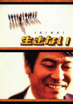 Watch Ikinai M4ufreemovies
