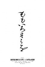 Watch About the Pink Sky M4ufreemovies