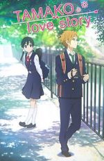Watch Tamako Love Story M4ufreemovies