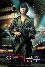 Watch Orora gongju M4ufreemovies