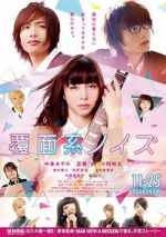 Watch Fukumen-kei Noise M4ufreemovies