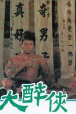 Watch Da zui xia M4ufreemovies