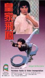 Watch Huang jia fei feng M4ufreemovies