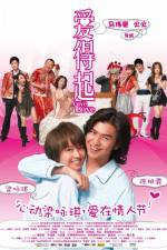 Watch Give Love - (Oi dut hei) M4ufreemovies