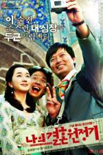 Watch Naui gyeolhon wonjeonggi M4ufreemovies