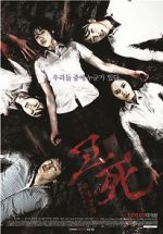Watch Death Bell 2: Bloody Camp M4ufreemovies