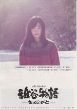 Watch The Tale of Iya M4ufreemovies