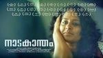 Watch Nadakantham M4ufreemovies