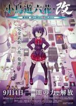 Watch Love, Chunibyo & Other Delusions the Movie: Rikka Takanashi Revision M4ufreemovies