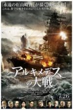 Watch The Great War of Archimedes M4ufreemovies