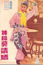 Watch Sa dam ying M4ufreemovies