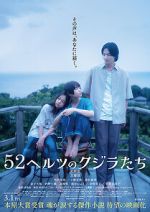 Watch 52 Hertz no Kujiratachi M4ufreemovies