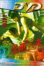 Watch Girls in the Hood M4ufreemovies