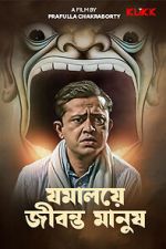 Watch Jomalaye Jibanta Manush M4ufreemovies