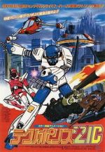 Watch Techno Police 21C M4ufreemovies