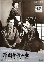 Watch The Wife of Seishu Hanaoka M4ufreemovies