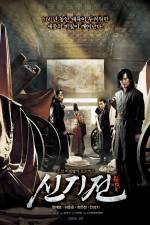 Watch Shin ge jeon M4ufreemovies