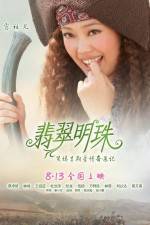 Watch The Jade and the Pearl M4ufreemovies