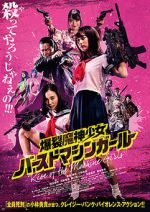 Watch Rise of the Machine Girls M4ufreemovies