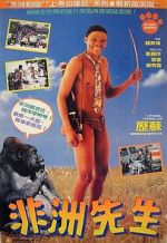 Watch Crazy Hong Kong M4ufreemovies