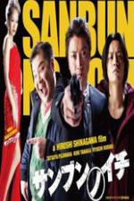 Watch Sanbun no ichi M4ufreemovies