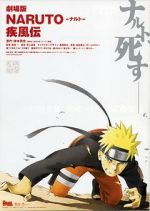 Watch Naruto Shippûden: The Movie M4ufreemovies