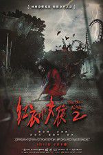 Watch The Tag-Along 2 M4ufreemovies