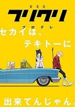 Watch FLCL Progressive M4ufreemovies