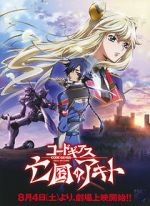 Watch Code Geass: Akito the Exiled - The Wyvern Arrives M4ufreemovies
