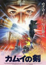 Watch The Dagger of Kamui M4ufreemovies