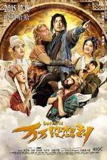 Watch Wan wan mei xiang dao M4ufreemovies