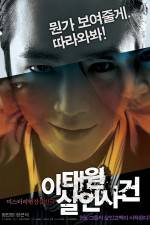 Watch Itaewon Salinsageon M4ufreemovies