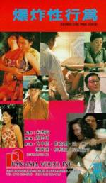 Watch Bao zha xing xing wei M4ufreemovies