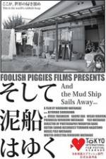 Watch Soshite dorobune wa yuku M4ufreemovies