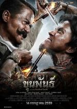 Watch Khun Phan M4ufreemovies