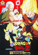 Watch Dragon Ball Z: Super Android 13 M4ufreemovies