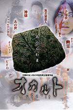 Watch Occult M4ufreemovies