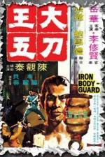 Watch Da dao Wang Wu M4ufreemovies