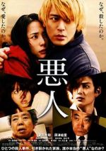 Watch Villain M4ufreemovies