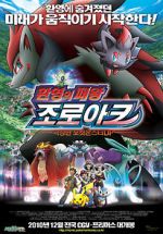 Watch Pokémon: Zoroark: Master of Illusions M4ufreemovies