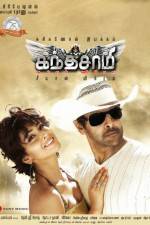 Watch Kanthaswamy M4ufreemovies
