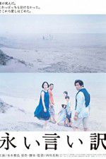 Watch The Long Excuse M4ufreemovies